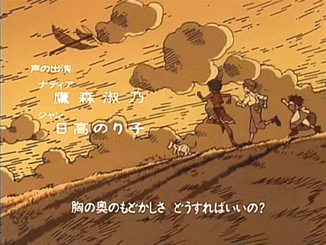 신비한 바다의 나디아 Ed Yes I Will 가사 번역 발음