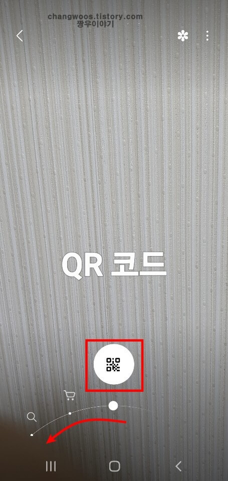 중앙에-QR-코드-아이콘-맞춤