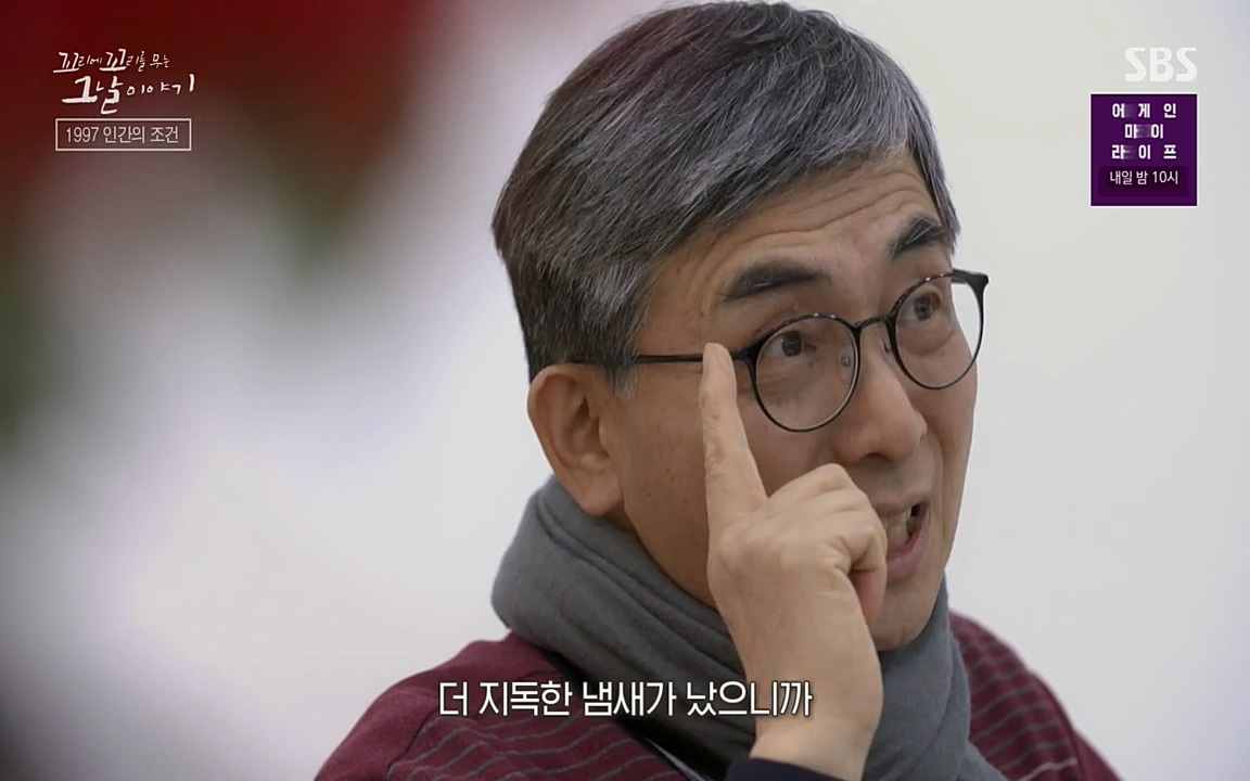 꼬리에 꼬리를 무는 그날 이야기.E24.220415p-NEXT.mp4_20220416_192421.552.jpg
