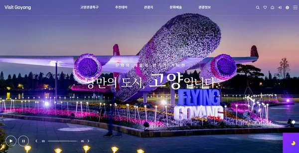 고양 가볼만한곳 베스트10 현지인 추천 필수코스_5