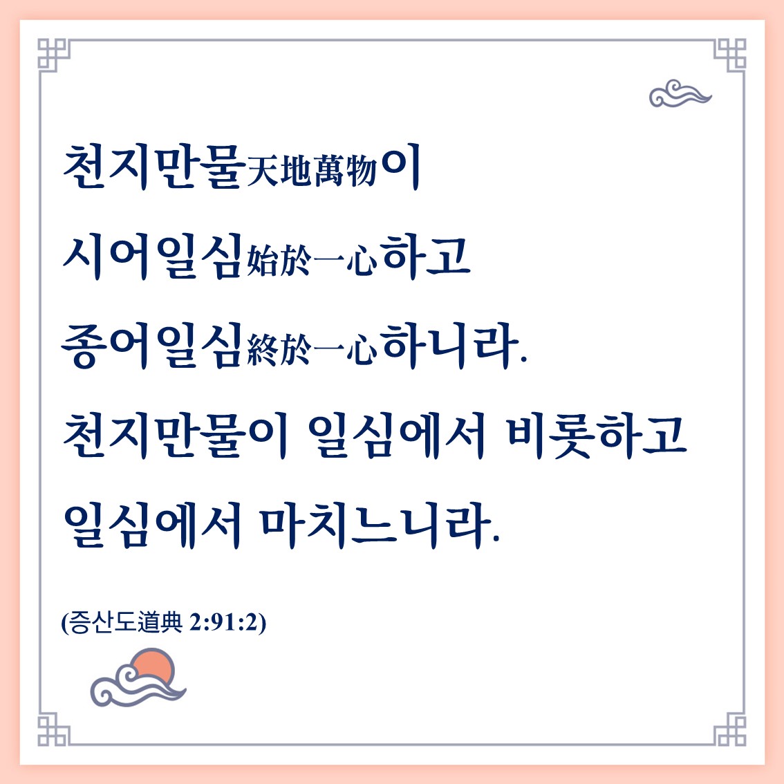 일심 이미지