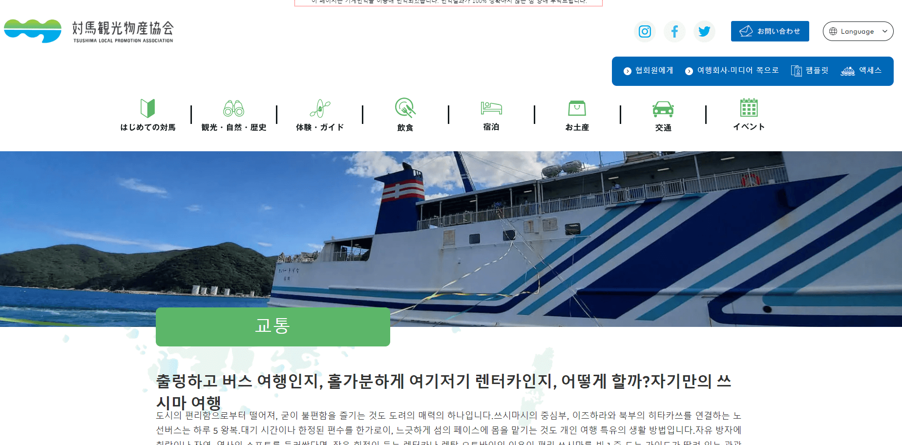 대마도 렌트카 예약 사이트 완벽정리!