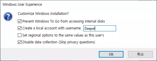 윈도우 설치 유저 옵션
