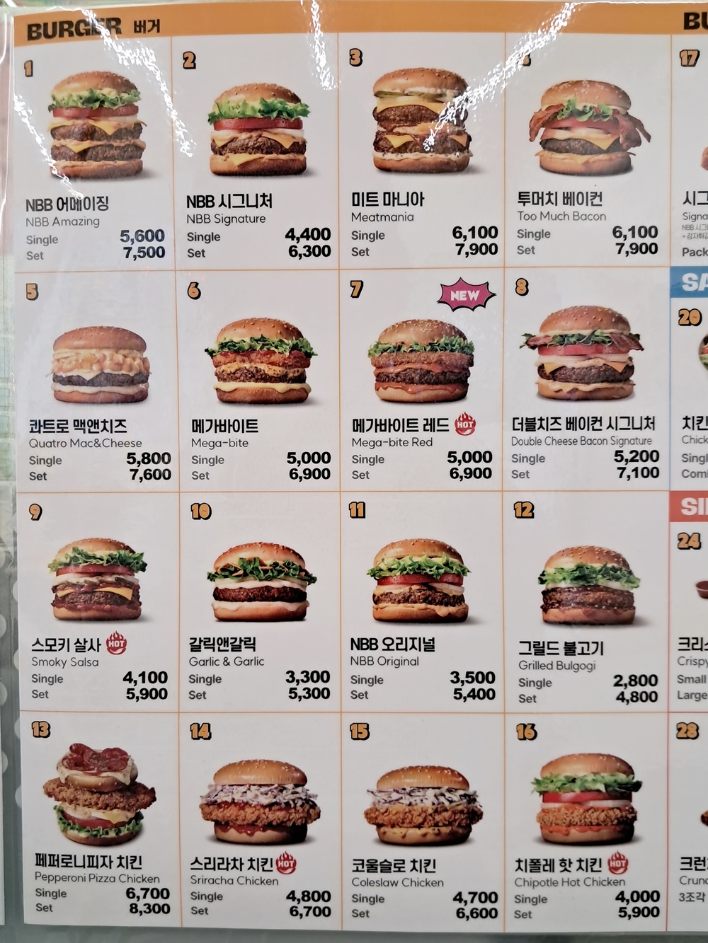 햄버거 가격표