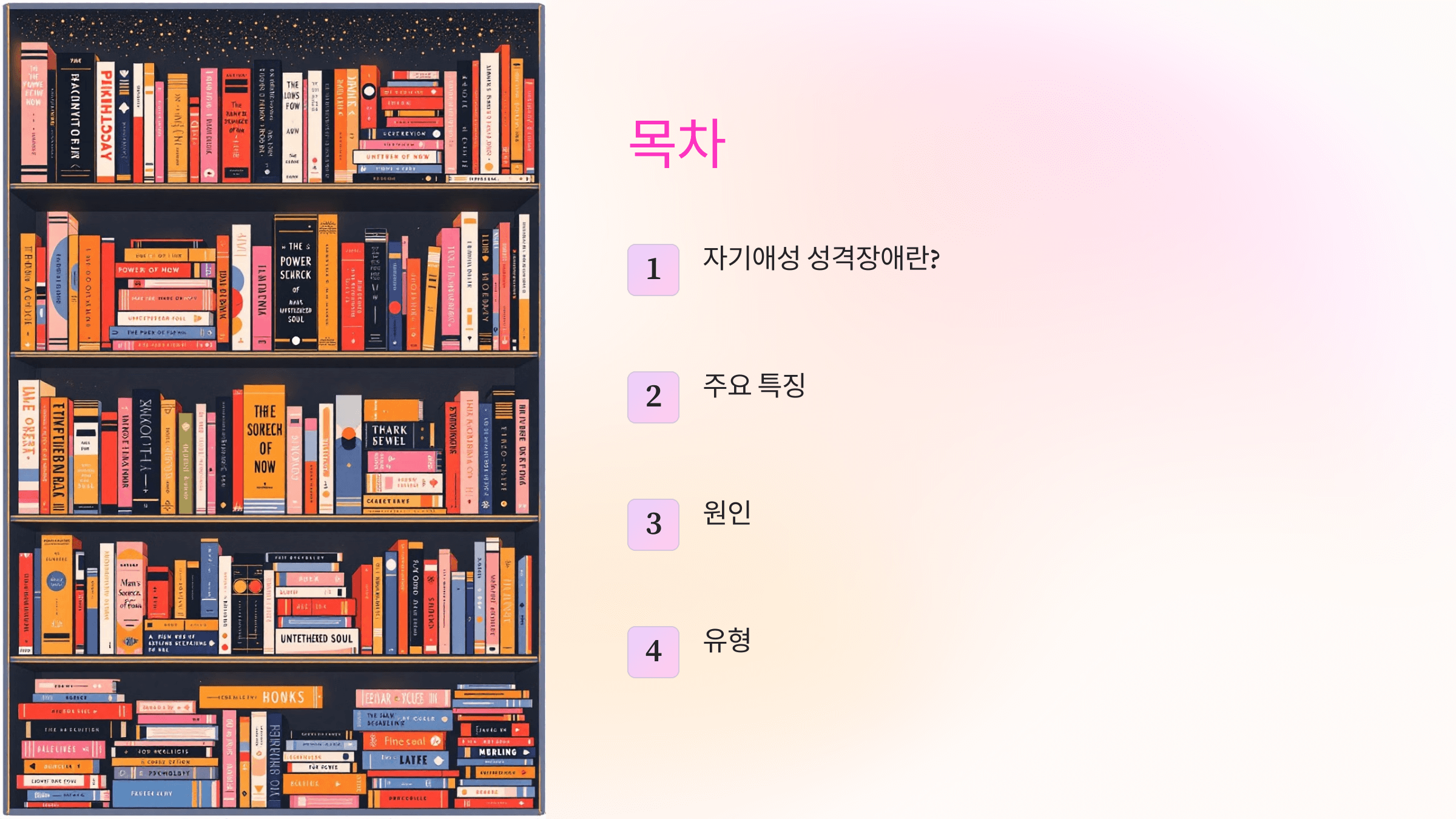 자기애성 성격장애와 관련된 사진입니다.