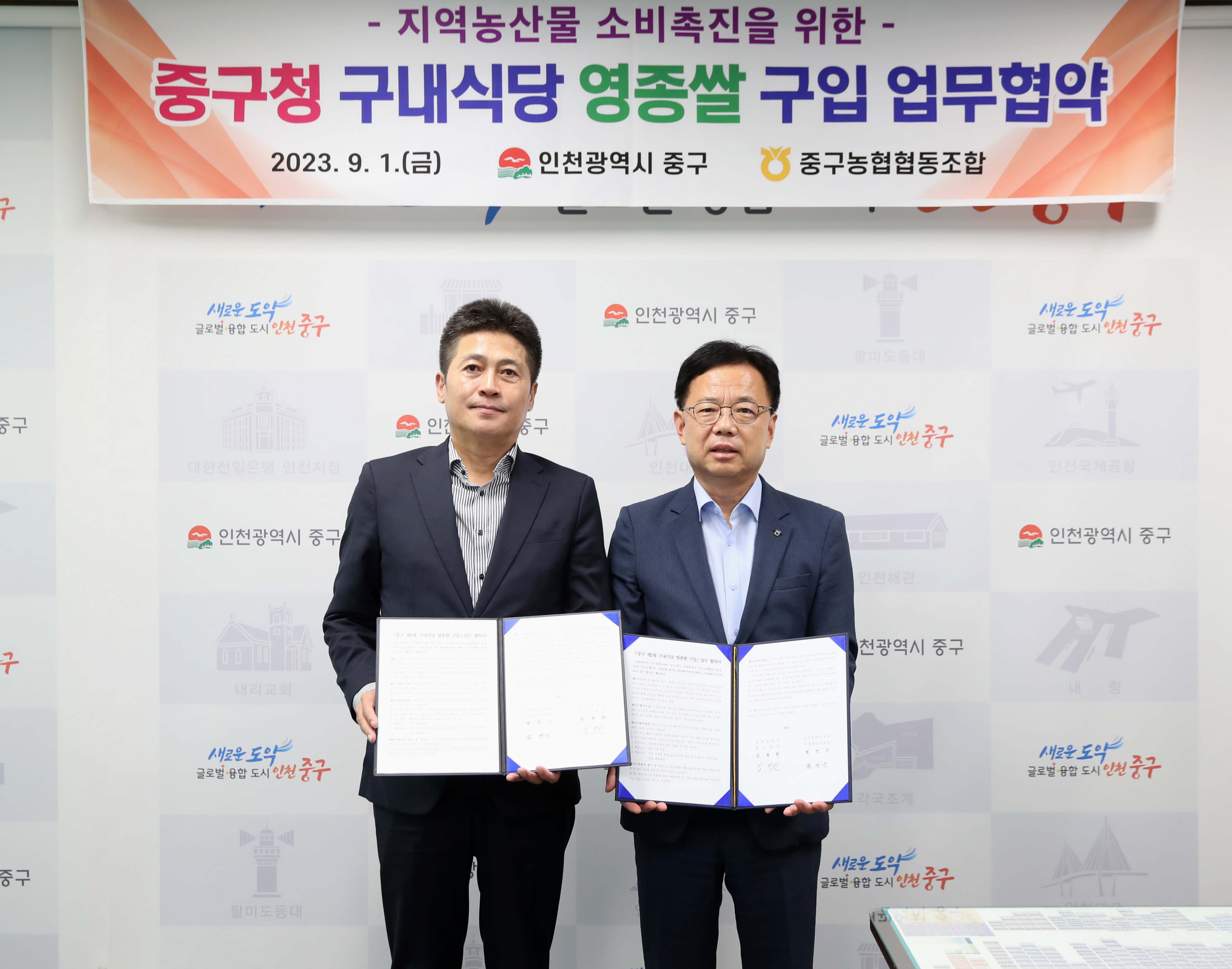 중구농업협동조합 이미지