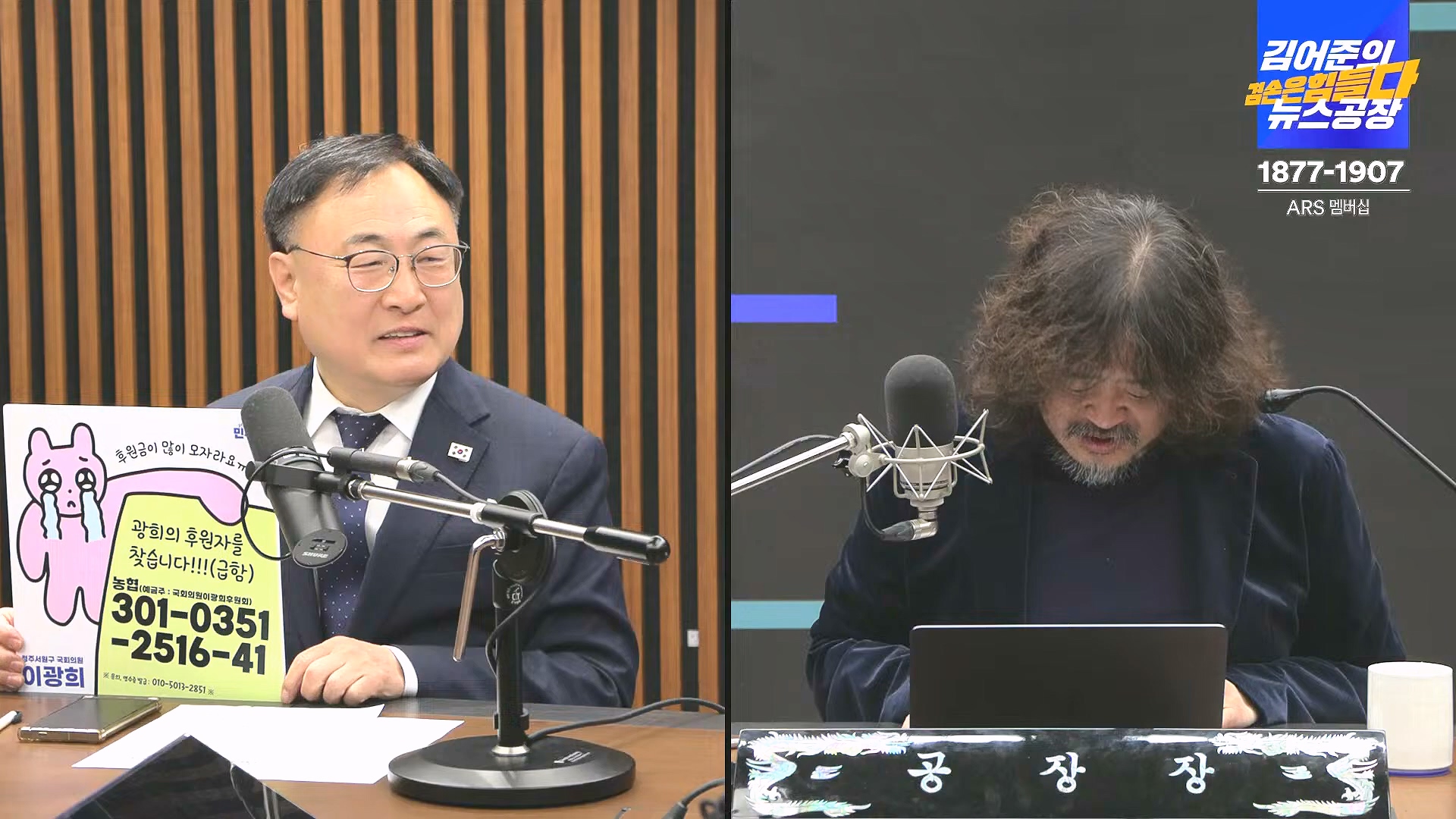 김어준의 겸손은힘들다 뉴스공장 2024년 12월 26일 목요일 [박시동, 이광수, 박선원, 윤건영, 영화공장(정지영, 이명세)] (1080p_30fps_H264-128kbit_AAC).mp4_20241226_132758.843.jpg