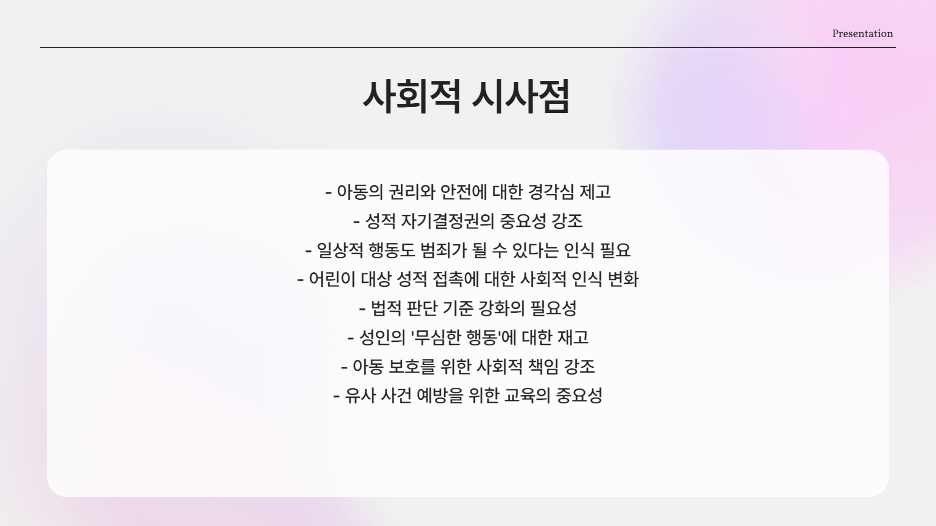 전문가 분석
