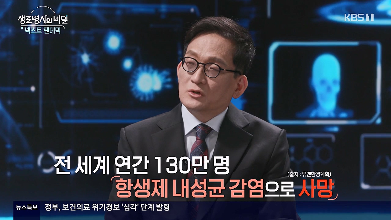 생로병사의 비밀.E914.240606p-NEXT.mp4_20240606_170502.927.jpg