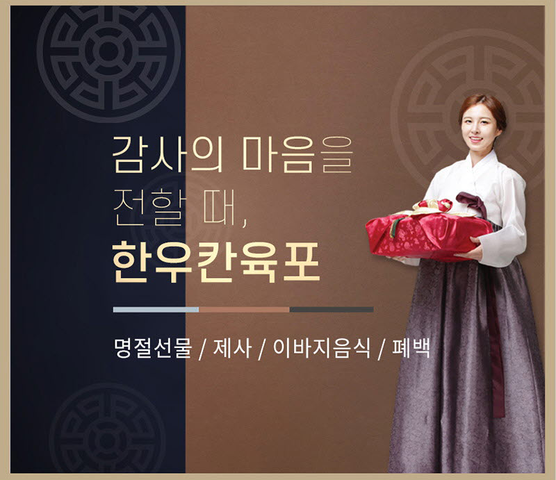  명절선물이 고민되신다면 수제한우육포 선물세트로 건강한먹거리를 선물하세요