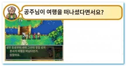 중요한 대화 - 2