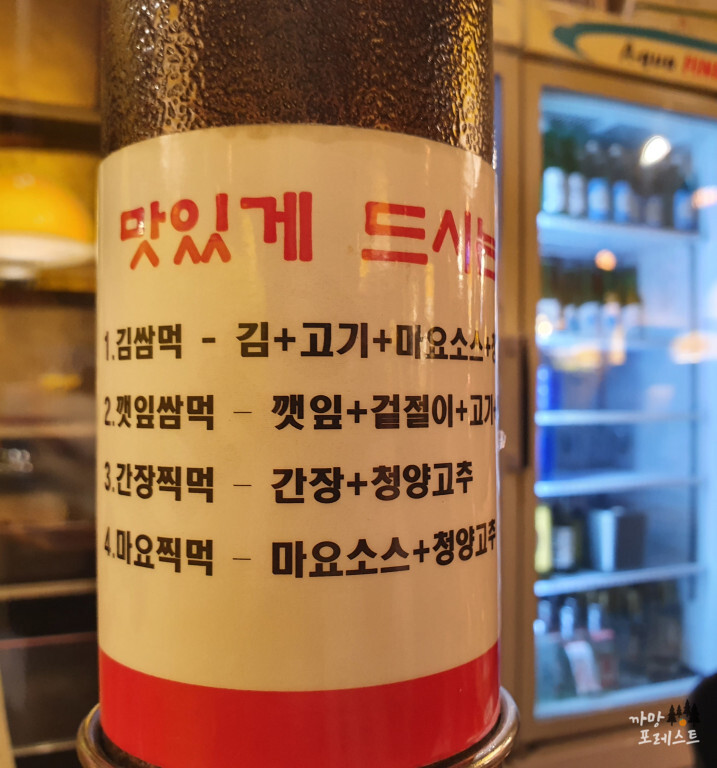양갈비 설램 먹는법