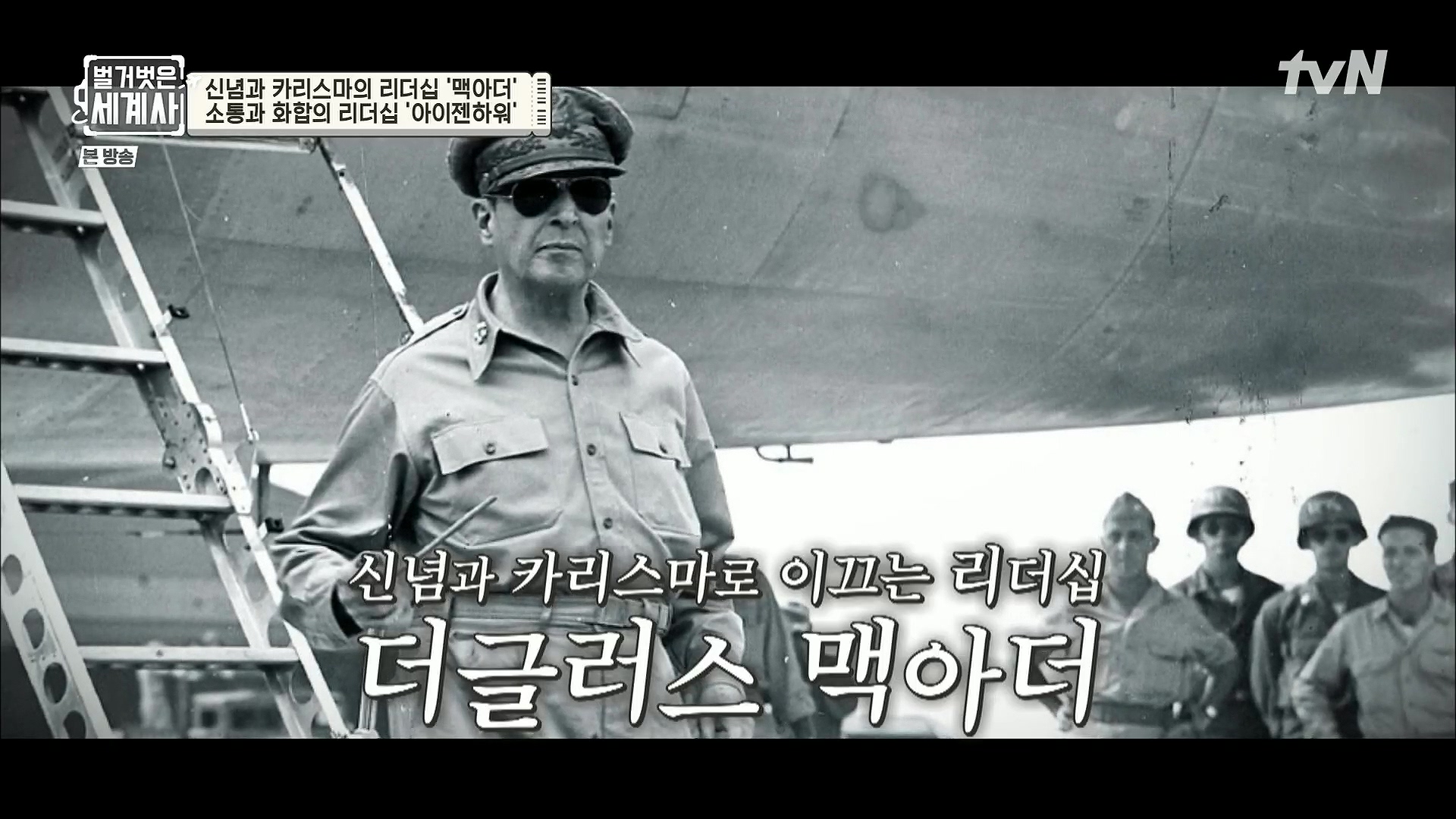 벌거벗은 세계사.E76.221206p.H264-F1RST.mp4_20230108_184017.001.jpg