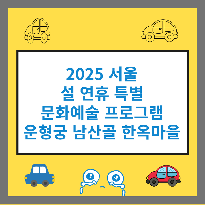 남산골 이미지