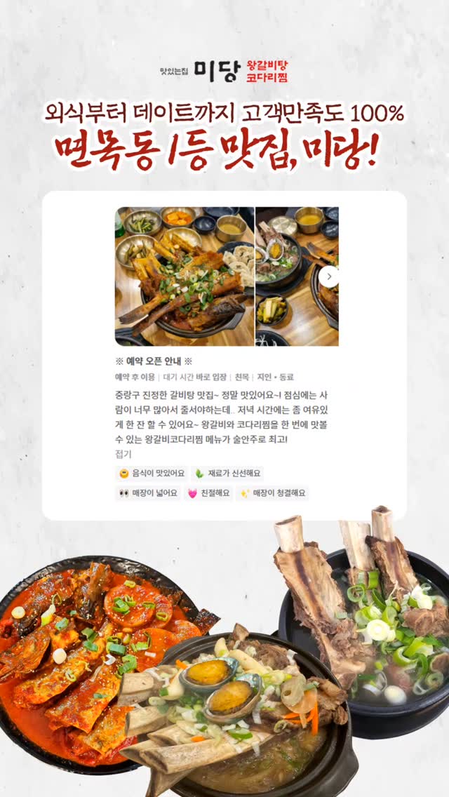 미당 내부