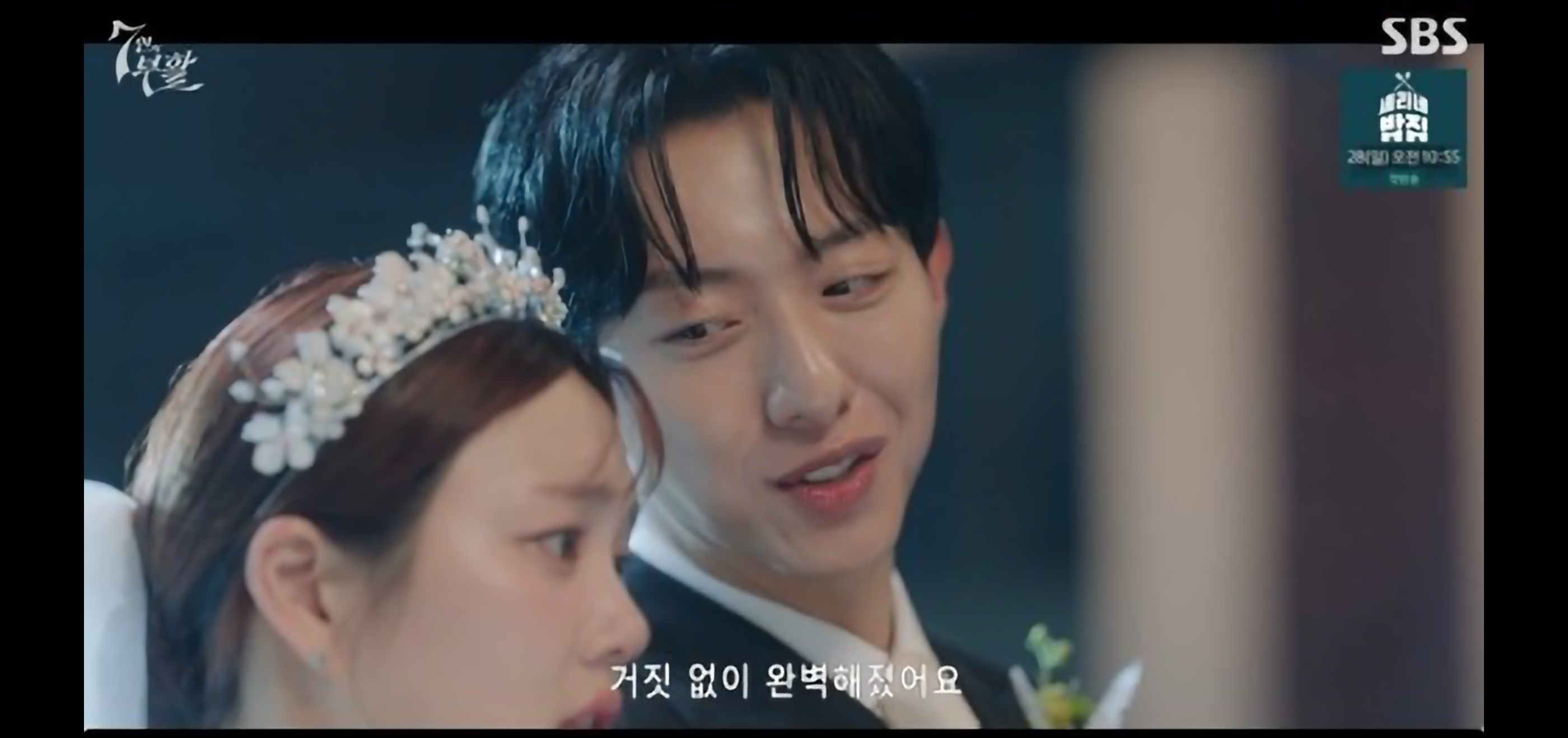 7인의 부활