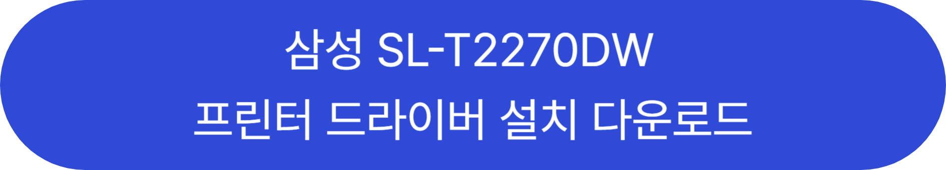 SL-T2270DW 바로가기