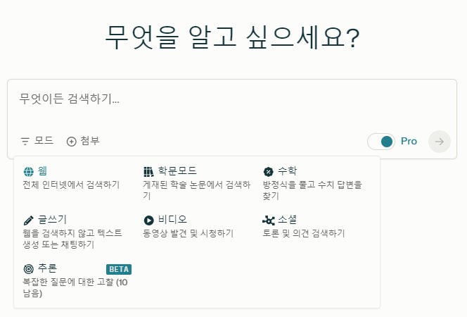 다양한 모드