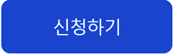 근로장려금-신청