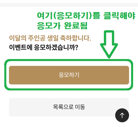 &lt; 하나카드 이벤트 응모하기 &gt;