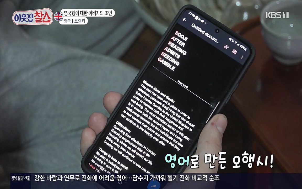 이웃집 찰스.E340.220532p-NEXT.mp4_20220601_175612.701.jpg