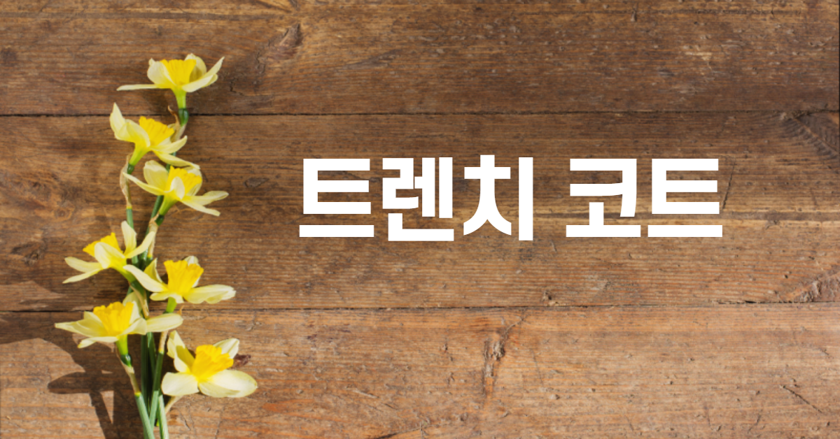  메이뜰 예쁘고 가성비 좋은 코트,원피스 있는 추천 20대여자쇼핑몰 [ 오피스룩]
