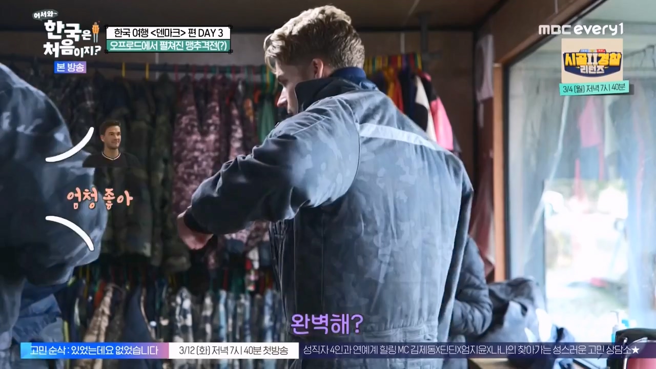 어서와 한국은 처음이지 시즌2.E304.240230p-NEXT.mp4_20240301_172033.732.jpg