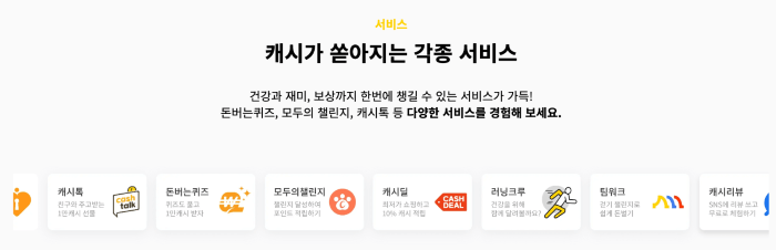 6월 5일 캐시워크 정답