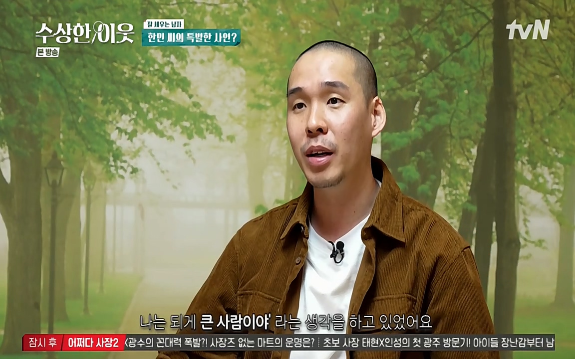 수상한 이웃.E01.220332p-NEXT.mp4_20220402_192525.947.jpg