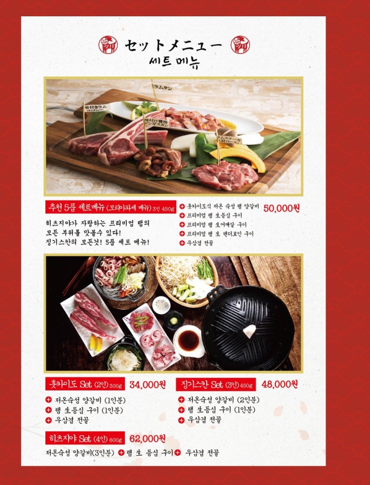 히츠지야 이미지