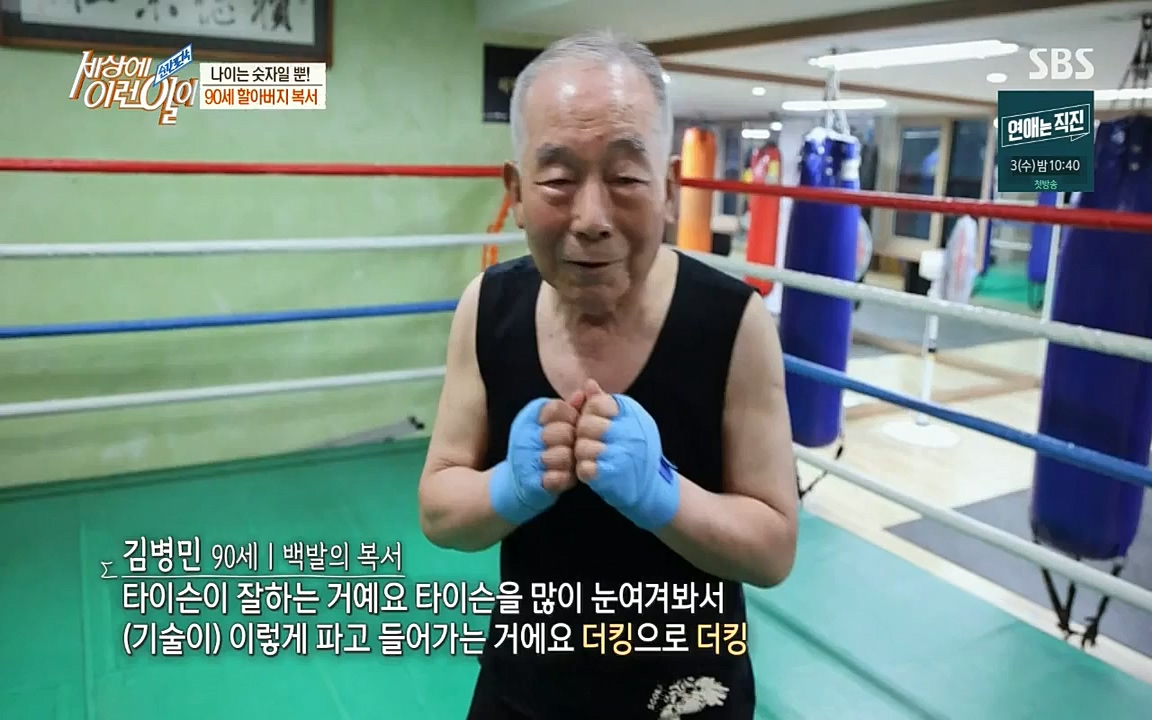 순간포착 세상에 이런일이.E1190.220727p-NICE.mp4_20220727_202126.174.jpg