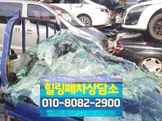 의정부시폐차장