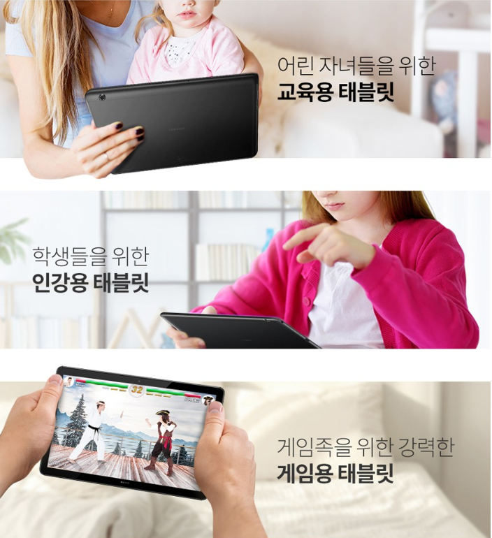  태블릿추천 // 10.1인치 1080P HD 디스플레이 가성비태블릿 화웨이 미디어패드 T5 태블릿 PC