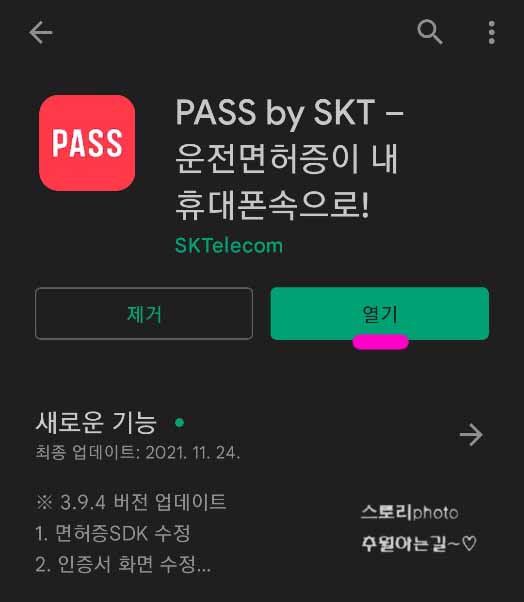 PASS-앱-인증서-발급