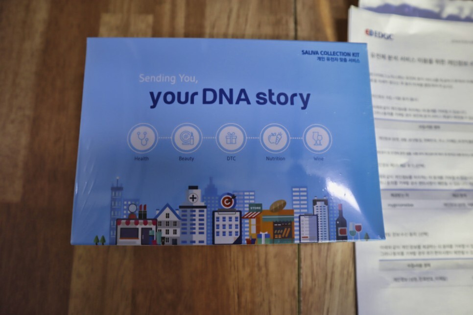 유전자 검사 키트