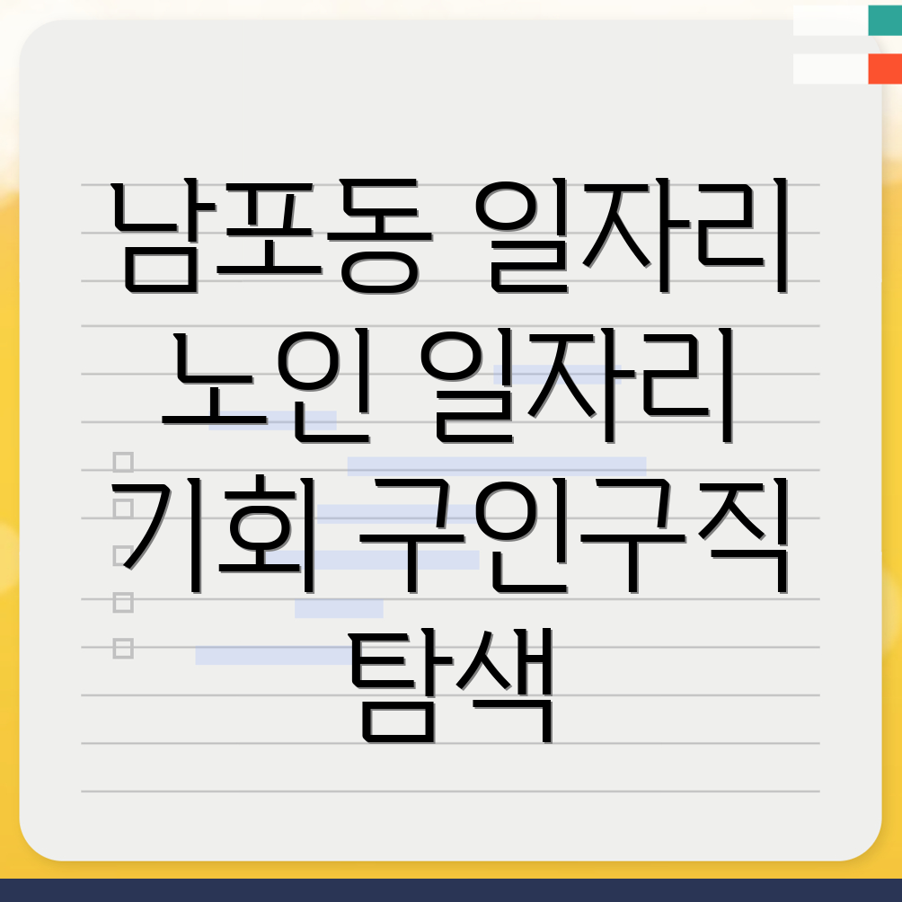 부산 일자리