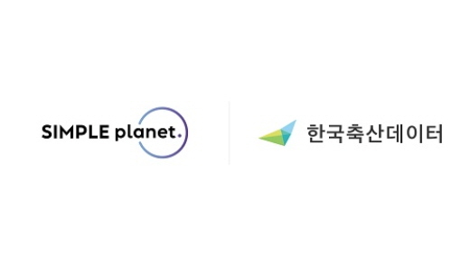  심플플래닛, 한국축산데이터와 MOU 체결, 세포배양육 사업 본격화