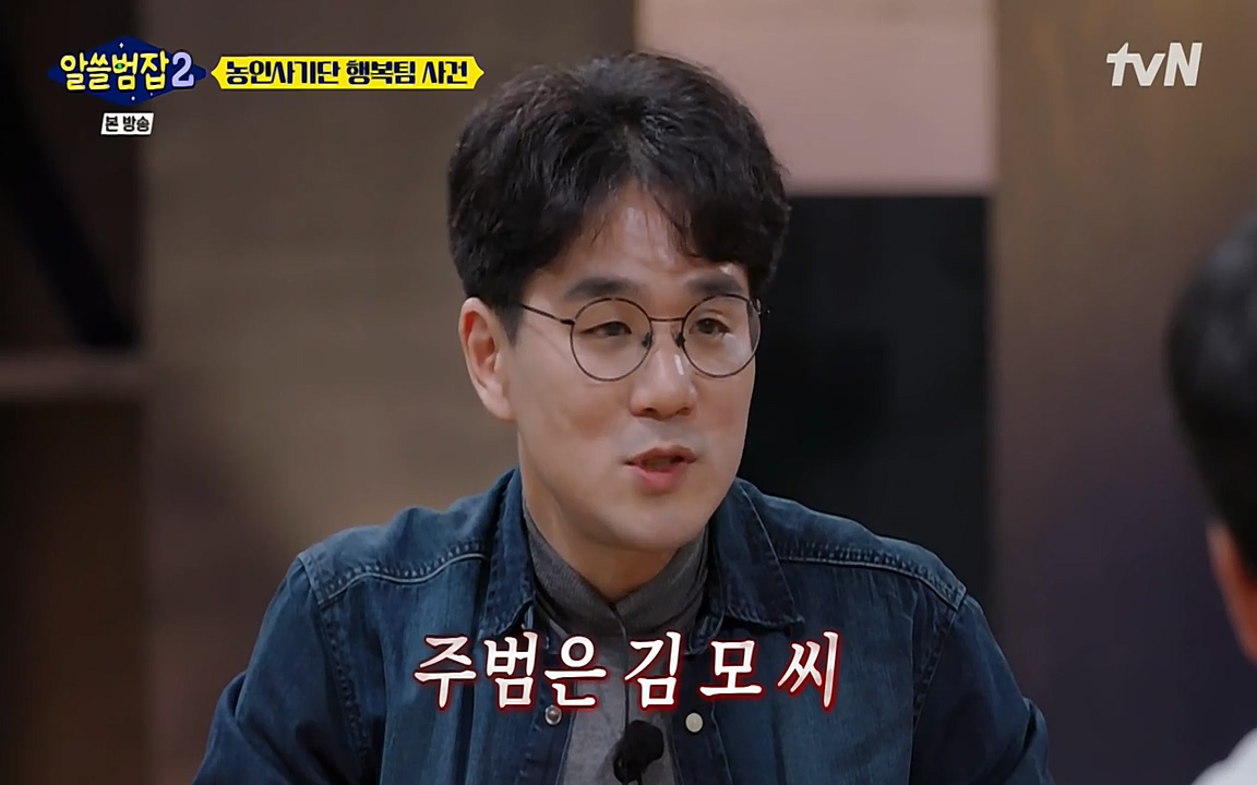 알쓸범잡 2.E11.220321p-NEXT.mp4_20220321_182744.576.jpg