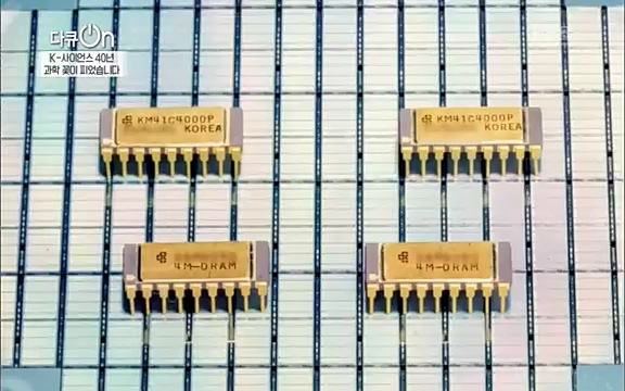 [128회] 다큐온 - KBSK-사이언스 40년, 과학 꽃이 피었습니다] 과학 선진국들을 부지런히 쫓던 추격자에서 어느새 세계가 주목하는 과학강국으로 거듭나고 있는.ts_20220322_192557.605.jpg