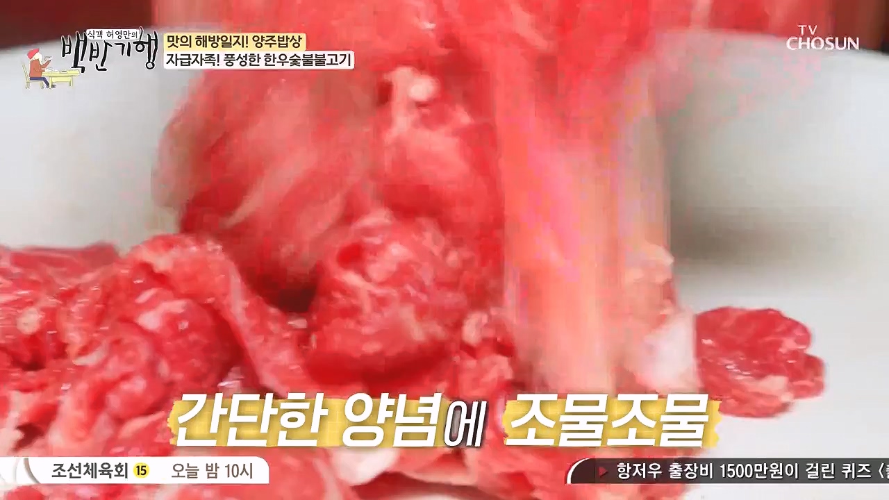 식객 허영만의 백반기행.E214.230902p-NEXT.mp4_20230903_170156.360.jpg