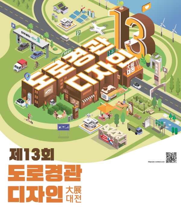 도로교통디자인 이미지