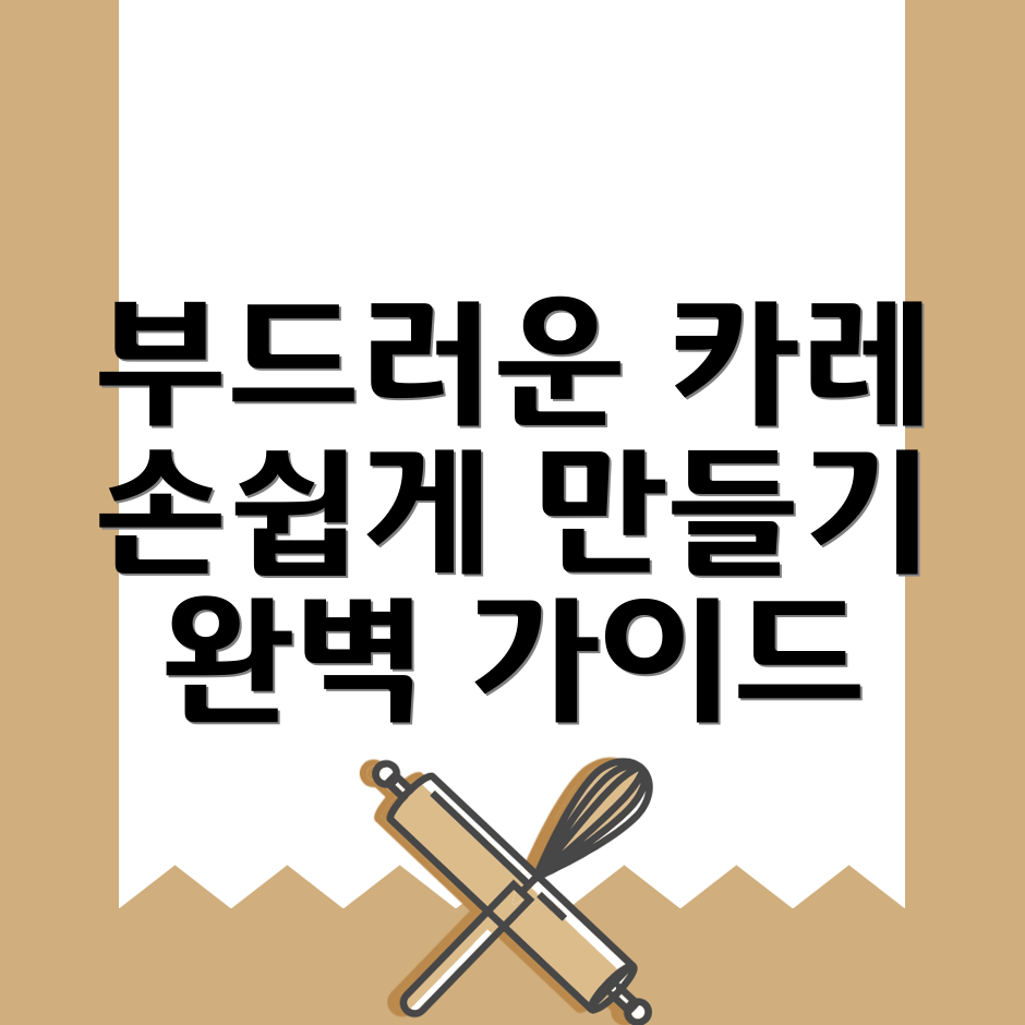 일본식 카레