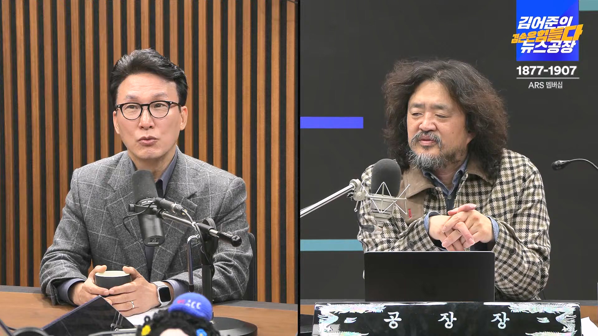 김어준의 겸손은힘들다 뉴스공장 2024년 11월 13일 수요일 [한창민, 김민석, 남명진, 겸손NSC, 박지원, 노영희, 최배근, 스포츠공장].mp4_20241113_164920.511.jpg