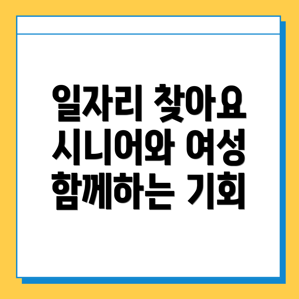 인천 동구 일자리센터