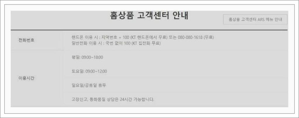 올레 고객센터