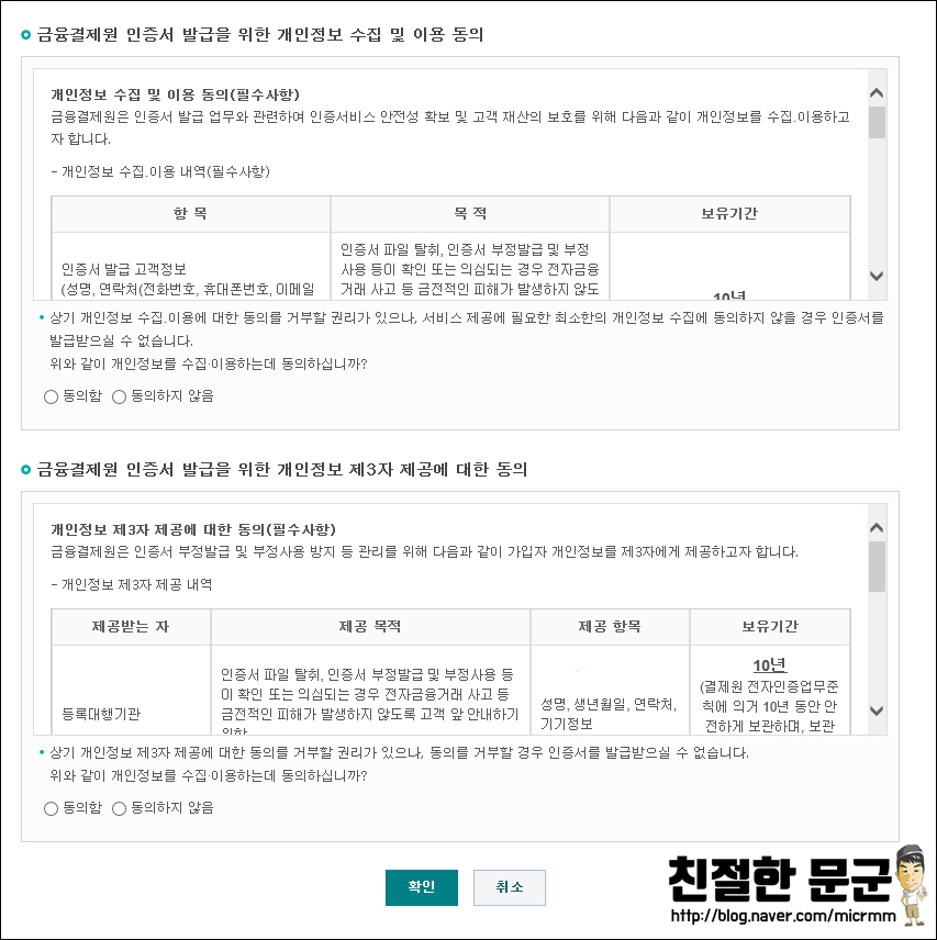 갱신방법 하나은행 인터넷뱅킹 공동인증서 5