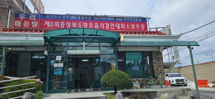 생생정보 괴산 매운탕 맛집 위치 및 정보(괴산 민물매운탕 맛집)