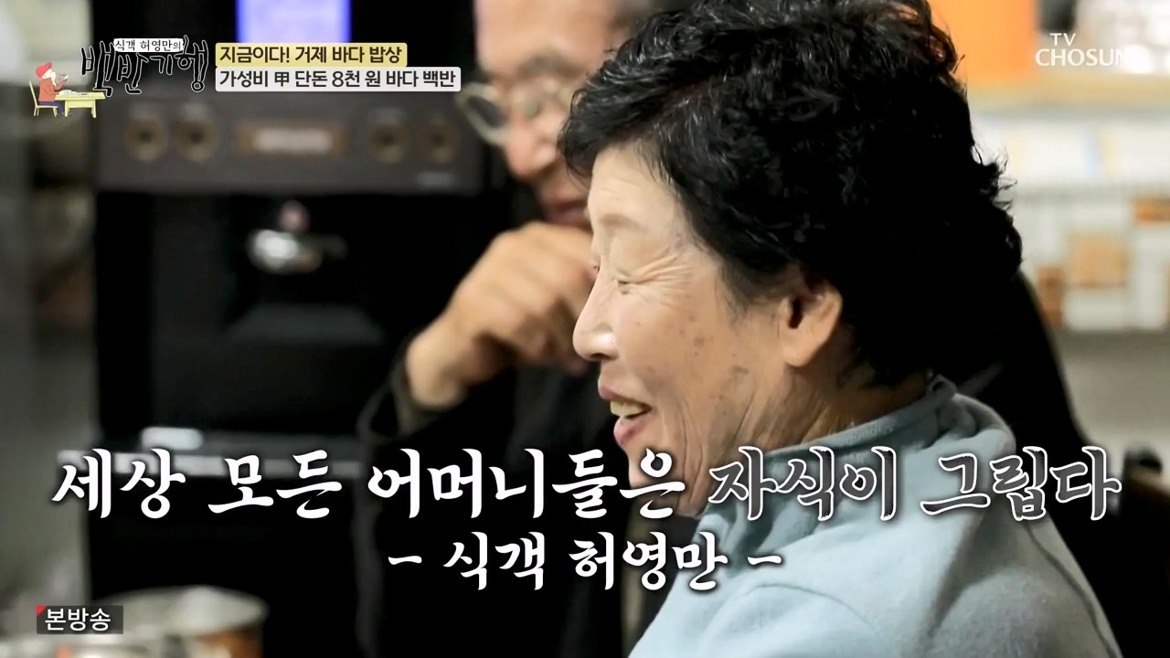 식객 허영만의 백반기행.E232.240127p-NEXT.mp4_20240127_162617.363.jpg