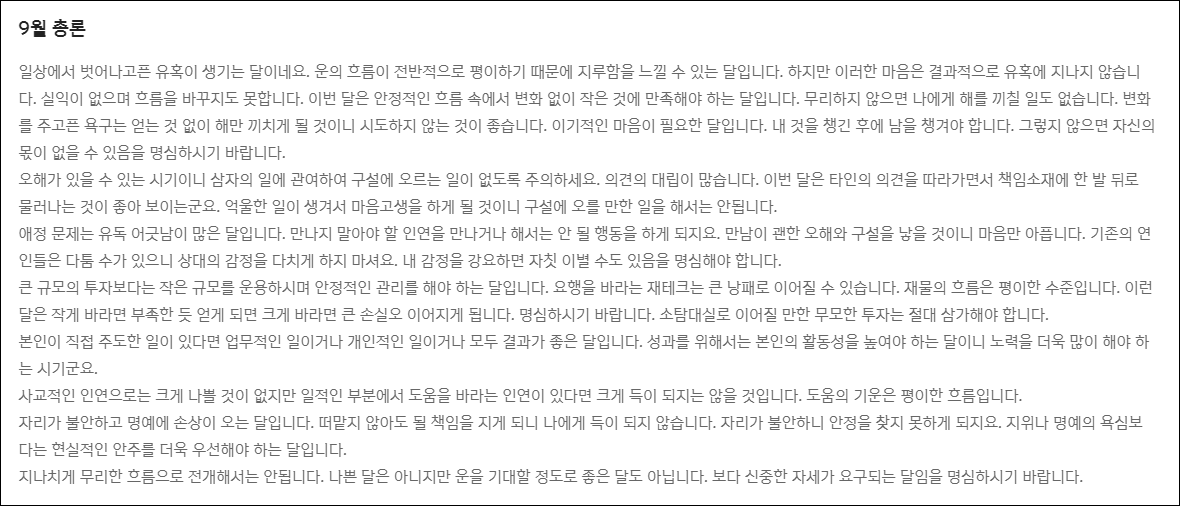 신한생명 무료운세