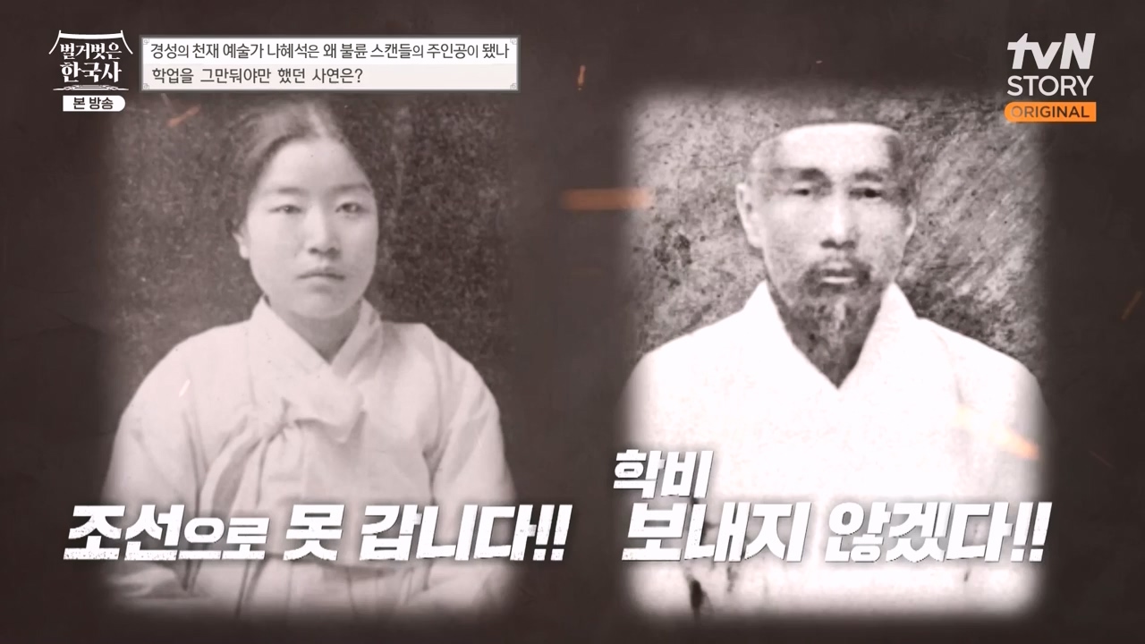 벌거벗은 한국사.E49.230330p-NEXT.mp4_20230825_215954.649.jpg